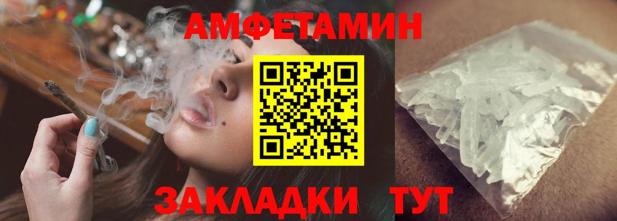 АМФЕТАМИН Premium Котовск
