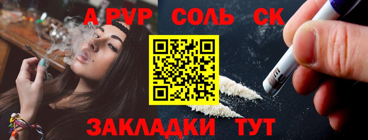 Alfa_PVP СК  Alpha PVP  Котовск  Alfa_PVP VHQ  Вход с VPN 