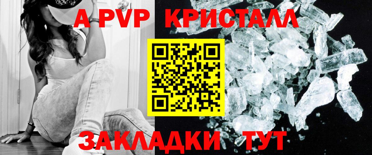 Alpha PVP VHQ Котовск