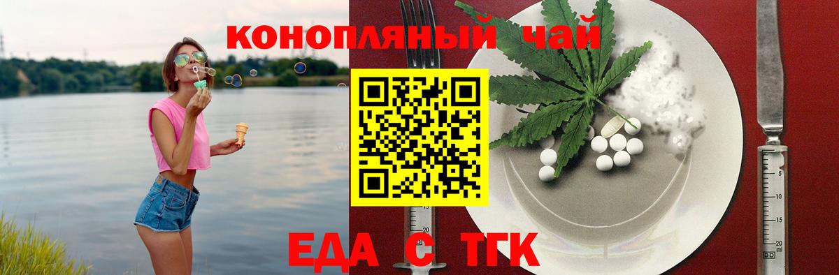 Печенье с ТГК конопля  Вход с VPN  Котовск 