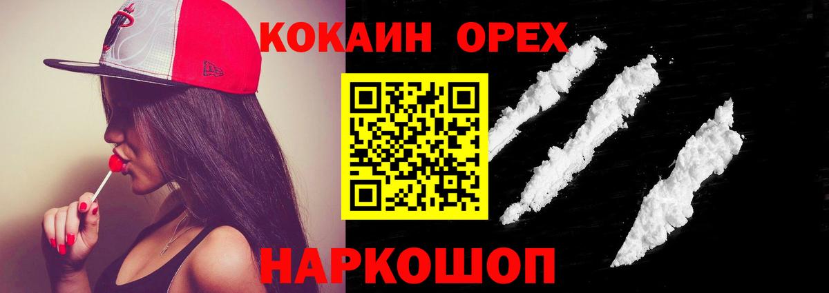 Cocaine Fish Scale Котовск