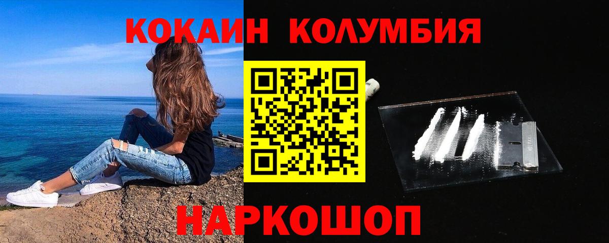 Кокаин FishScale  Вход с VPN  Котовск  Cocaine  COCAIN Колумбийский 