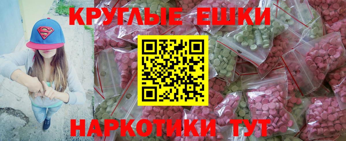 ЭКСТАЗИ 300 mg Котовск