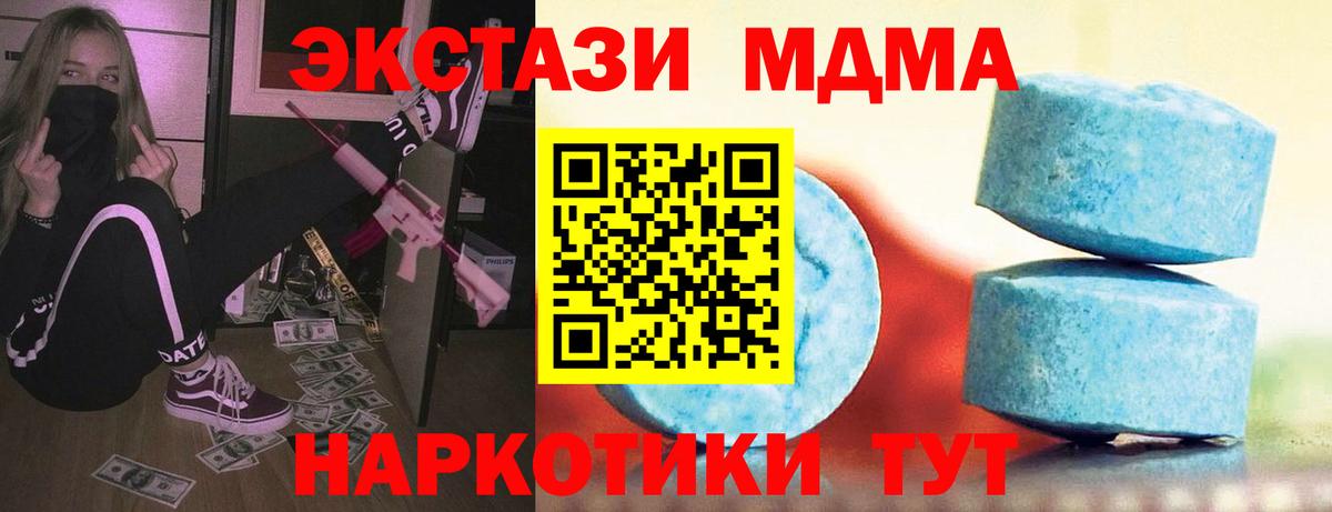 Котовск  Ecstasy TESLA  Ecstasy  Ecstasy 250 мг  Вход с VPN 