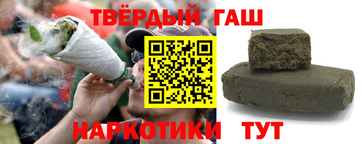 Гашиш гарик Котовск