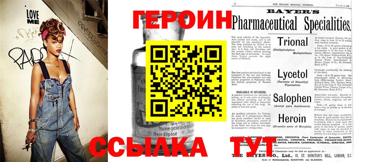 Героин афганец  Вход с VPN  ГЕРОИН  Котовск 