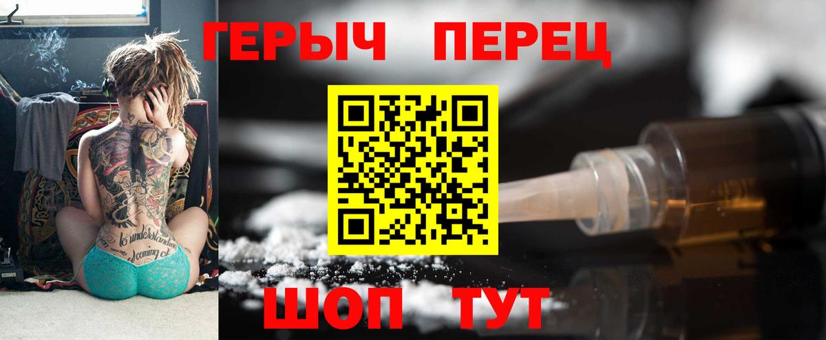 Героин герыч Котовск