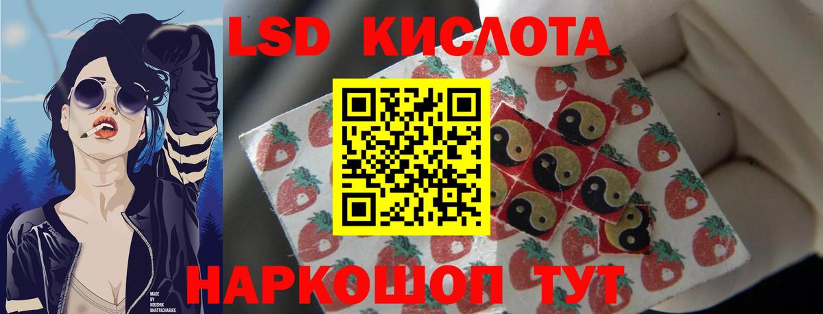 LSD-25 экстази ecstasy  ЛСД экстази кислота  Котовск  Вход с VPN 