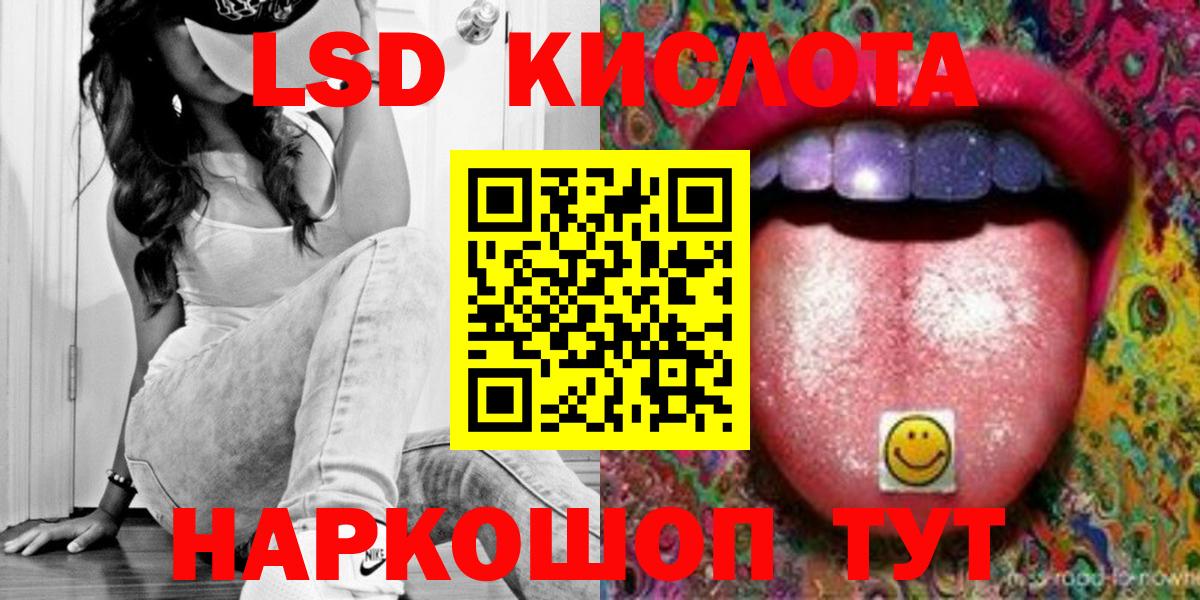 ЛСД экстази кислота Котовск