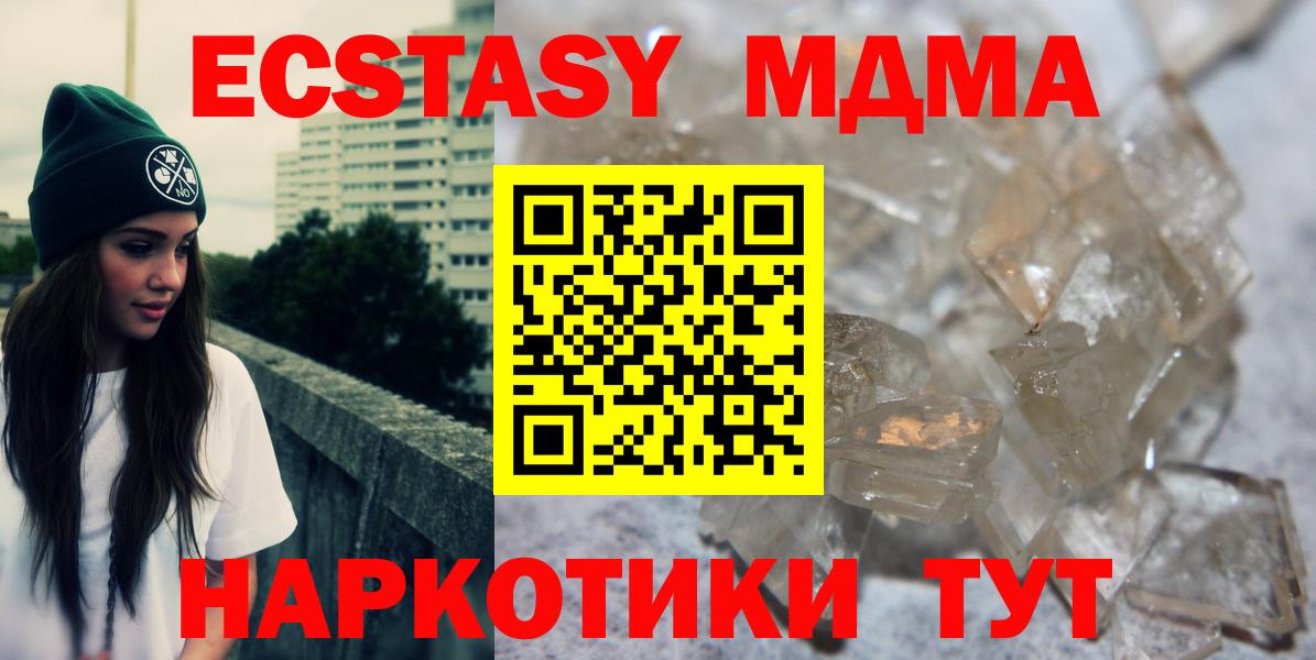 MDMA  Вход с VPN  МДМА кристаллы  Котовск  МДМА crystal 