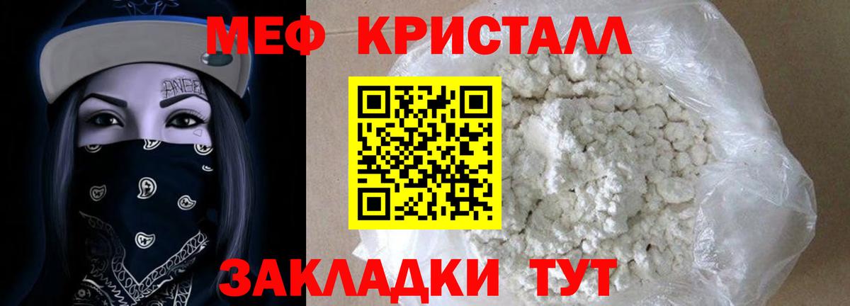 Котовск  Меф VHQ  Меф  Вход с VPN  Меф 