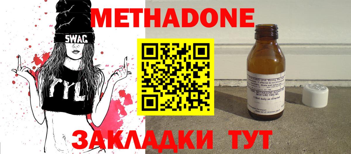 Метадон мёд  кракен онион  МЕТАДОН белоснежный  Котовск  Вход с VPN 