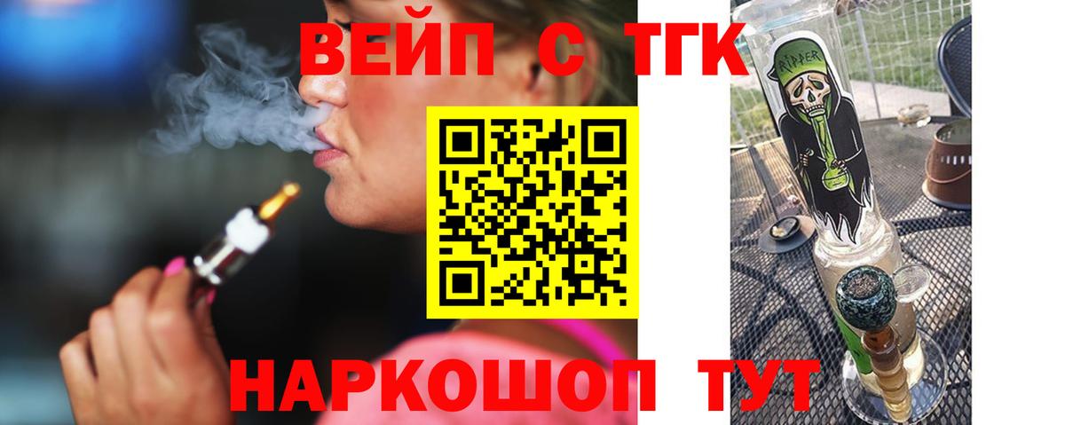 Дистиллят ТГК вейп с тгк  Вход с VPN  Котовск  Дистиллят ТГК вейп с тгк 