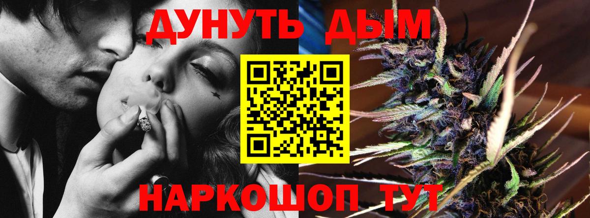 Бошки марихуана White Widow  Бошки марихуана AK-47  Бошки Шишки LSD WEED  Котовск  Шишки марихуана план  Вход с VPN 